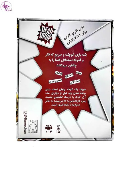 بازی کارتی فکری دید دراپ برند بارو